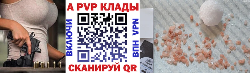 Купить  Бокситогорск  A PVP крисы CK 