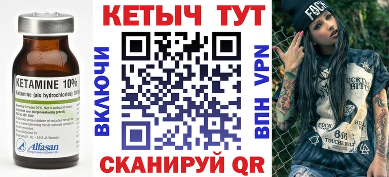 Кетамин ketamine  Купить закладки  Бокситогорск 