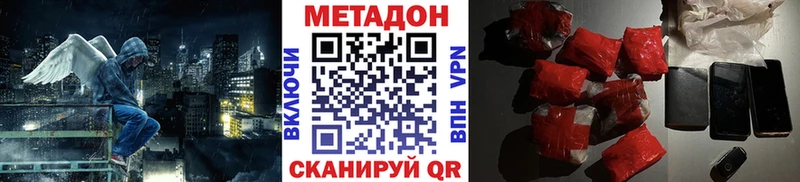 МЕТАДОН кристалл  Купить закладки  Бокситогорск 
