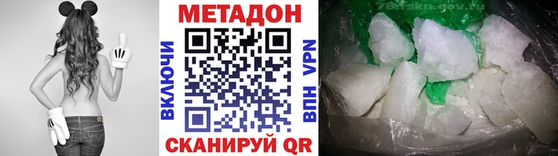 Метадон белоснежный Бокситогорск
