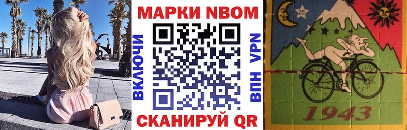 Купить  Бокситогорск  Марки N-bome 1,8мг 